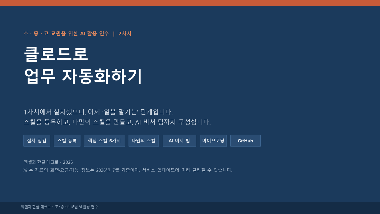 슬라이드 1