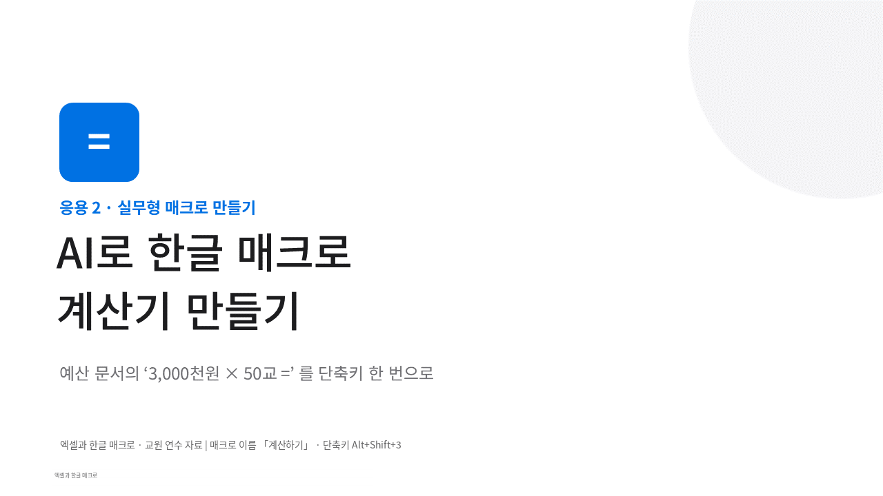 슬라이드 1