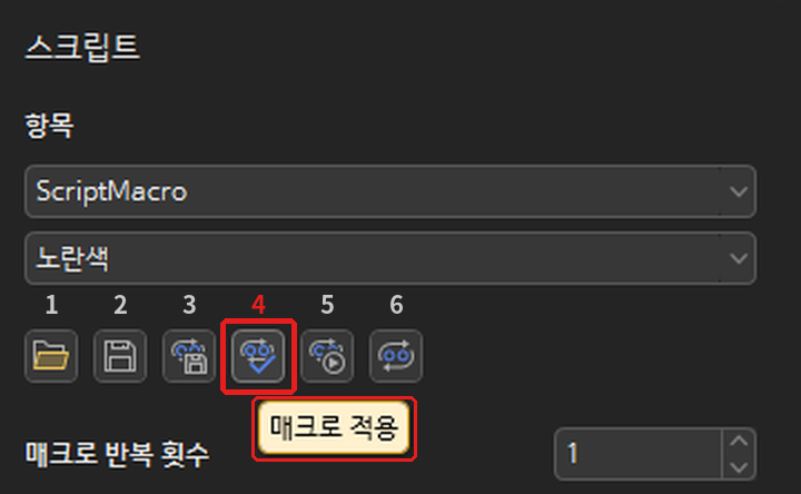 한글 2024 [스크립트] 창 — 아이콘 6개 중 네 번째 [매크로 적용]