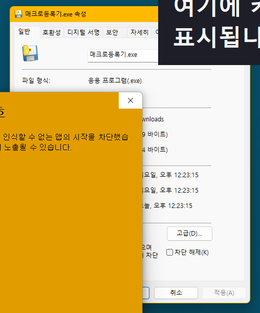 차단 해제