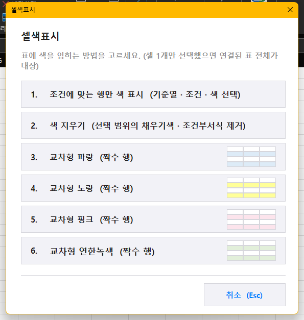 셀색표시 폼